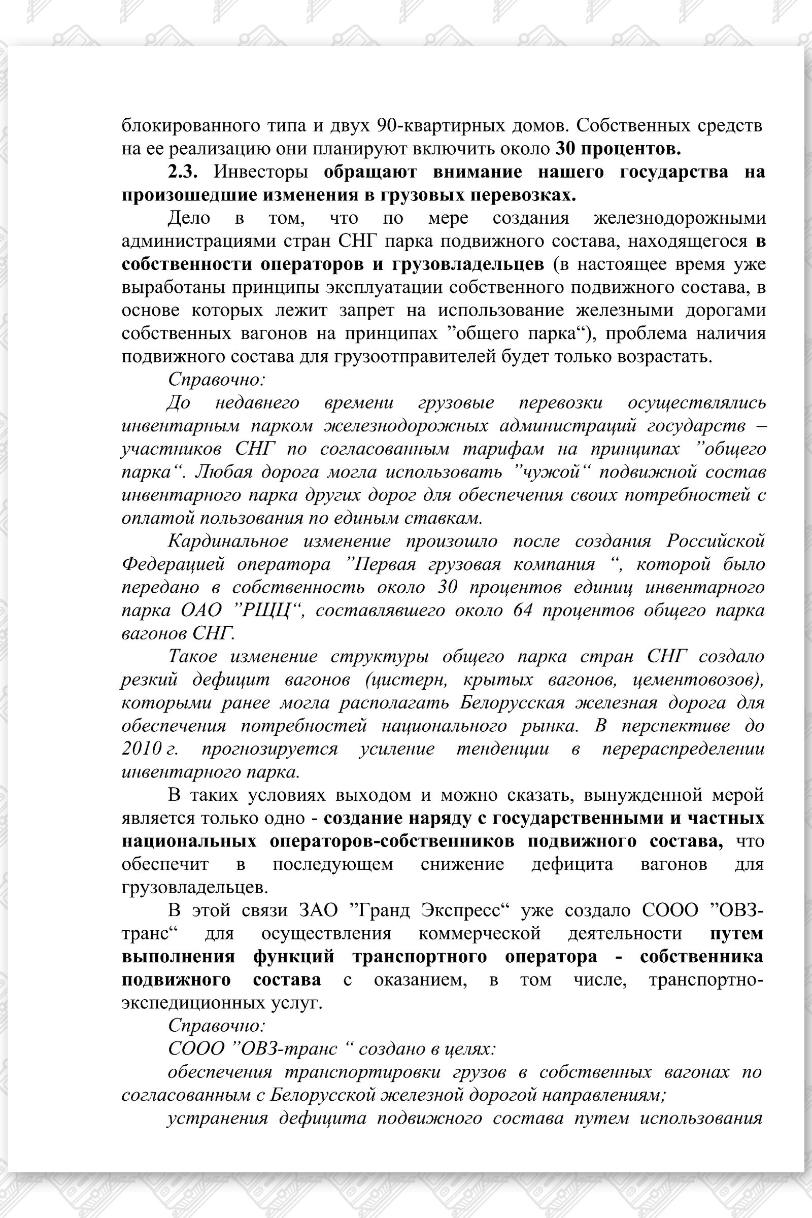 Текст ДЗ Ткачева 22.05.2009 (Страница 6)